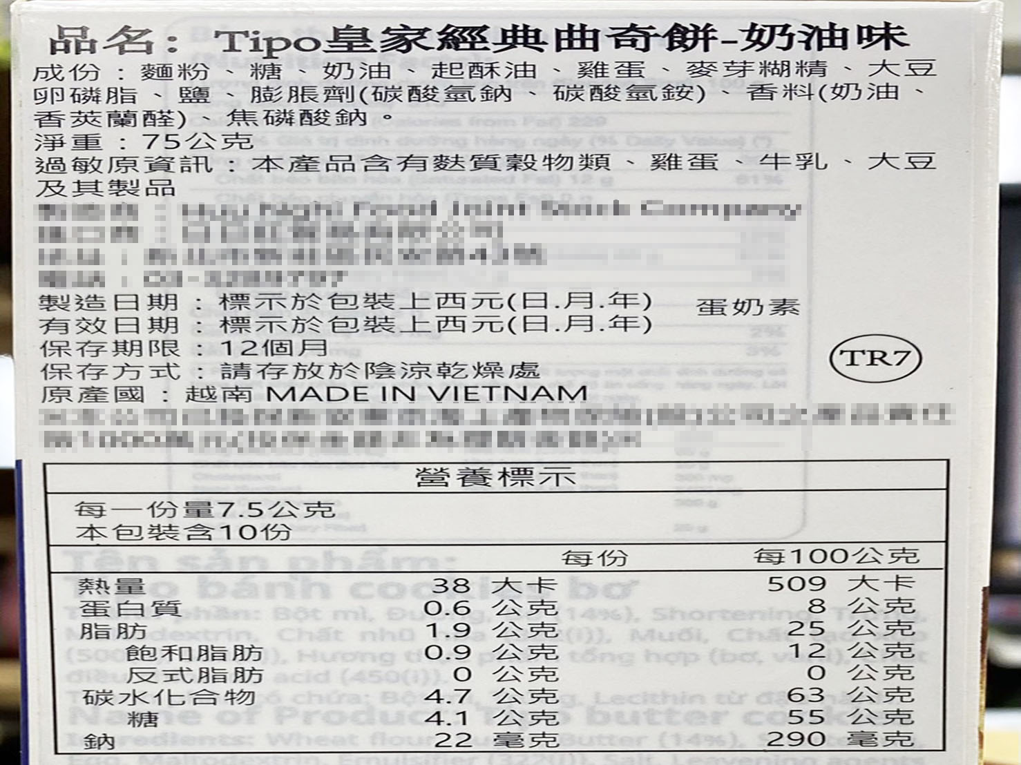 【Tipo】皇家經典曲奇餅(10入/盒) 口感滑順 獨立包裝