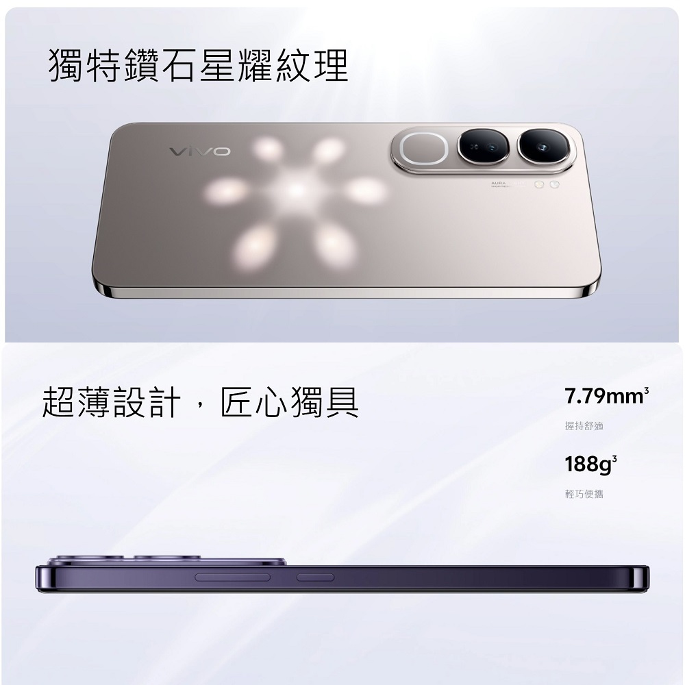 【VIVO】V40 Lite 6.67吋 智慧型手機