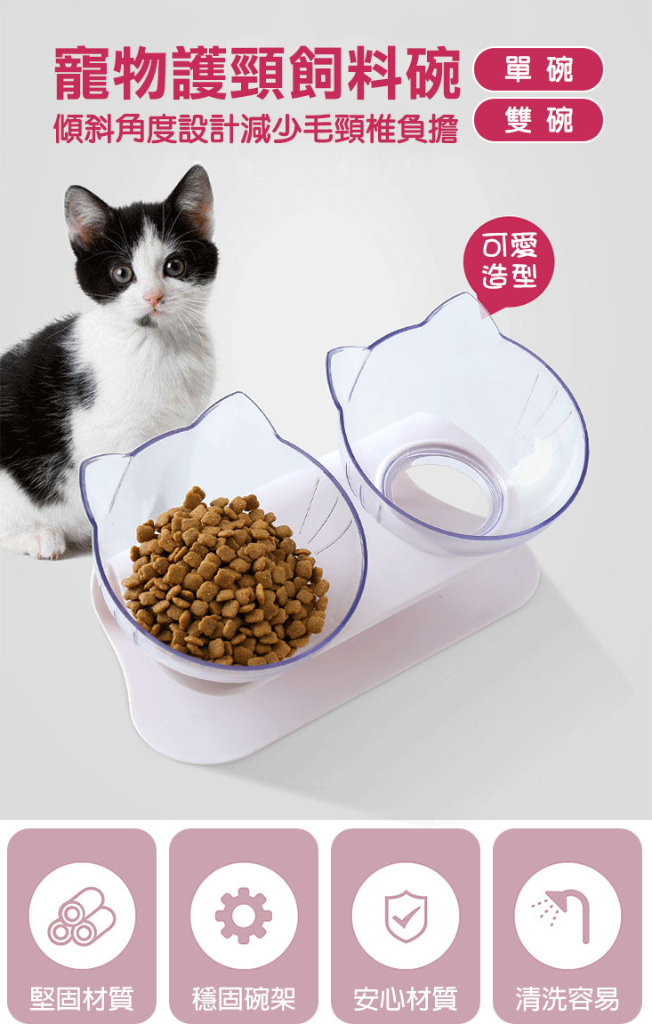 貓頭造型透明寵物飼料碗 貓咪護頸飼料碗 寵物斜口貓糧碗 (單碗/雙碗)