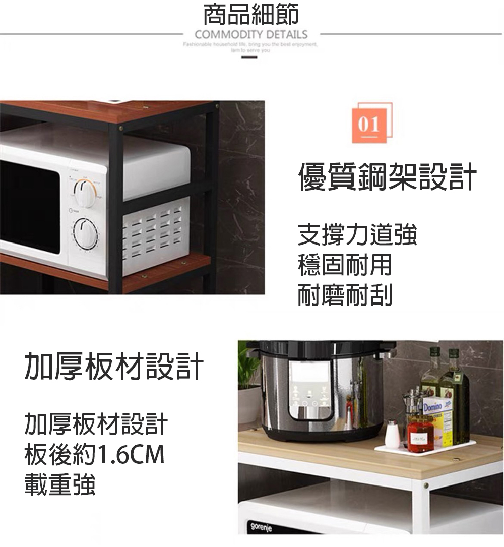 廚房電器收納層架-7字型款