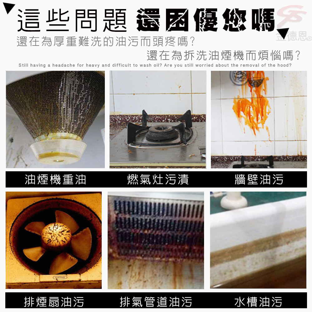 金德恩 台灣製造 強效除油除焦清潔劑1瓶4000ml/SGS/廚房/工廠/汽車