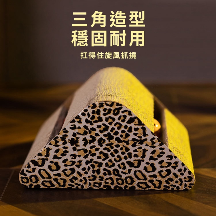 趣味耐磨大號瓦楞三角貓抓板 貓窩 兩款任選