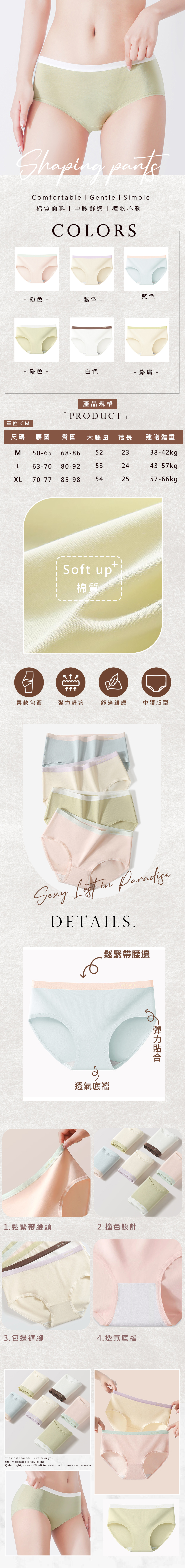 韓系溫柔透氣柔軟親膚中腰棉質內褲 透氣內褲  棉質內褲 冰絲 涼感