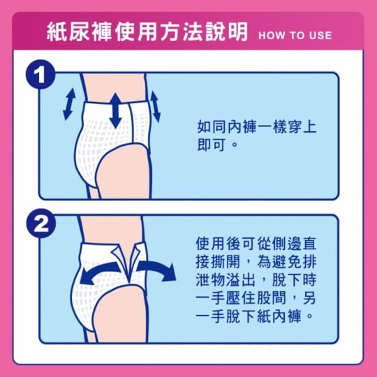 【包大人】防漏安心復健褲