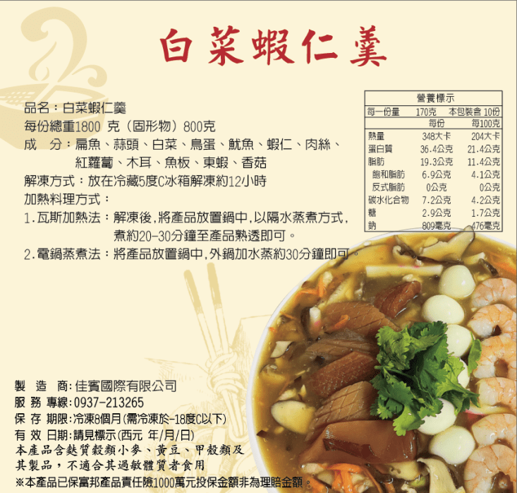 2025佳賓迎春年菜7道組 筍絲蹄膀 海鮮羹 香滷豬腳 紹興醉蝦 麻油雞 烏魚子