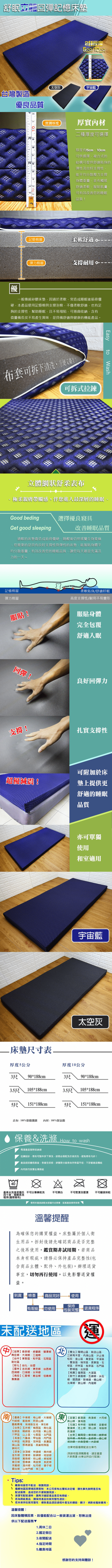 台灣製舒眠立體回彈記憶床墊 單人3尺 單人加大3.5尺 雙人5尺