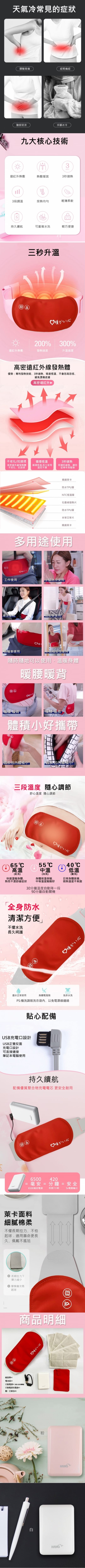 暖宮帶 暖宮帶