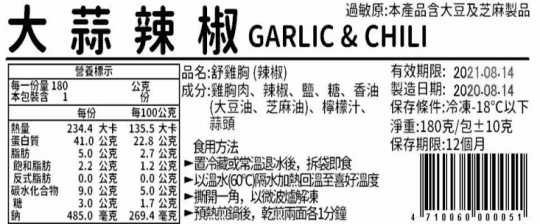 【野人舒食】舒肥雞胸