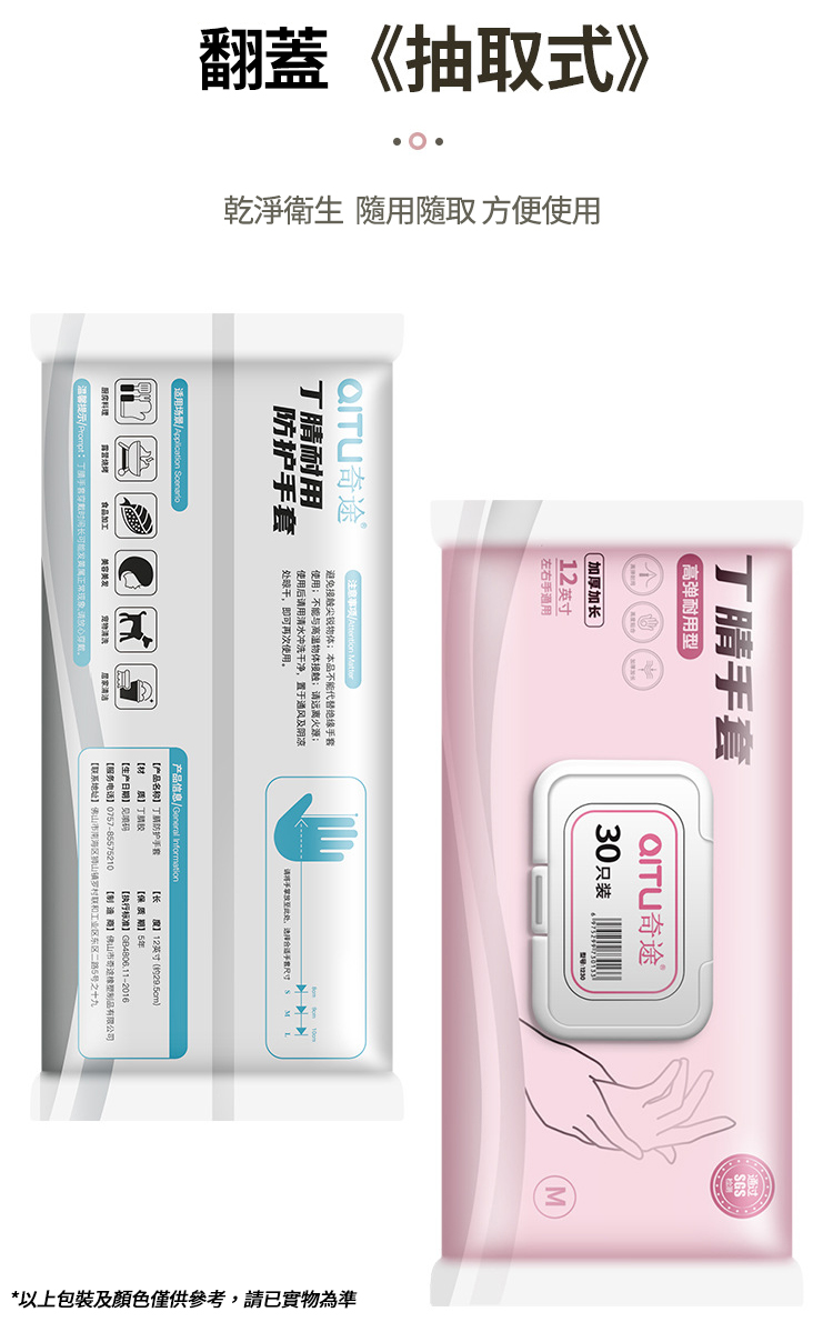 一次性抽取式家用洗碗手套