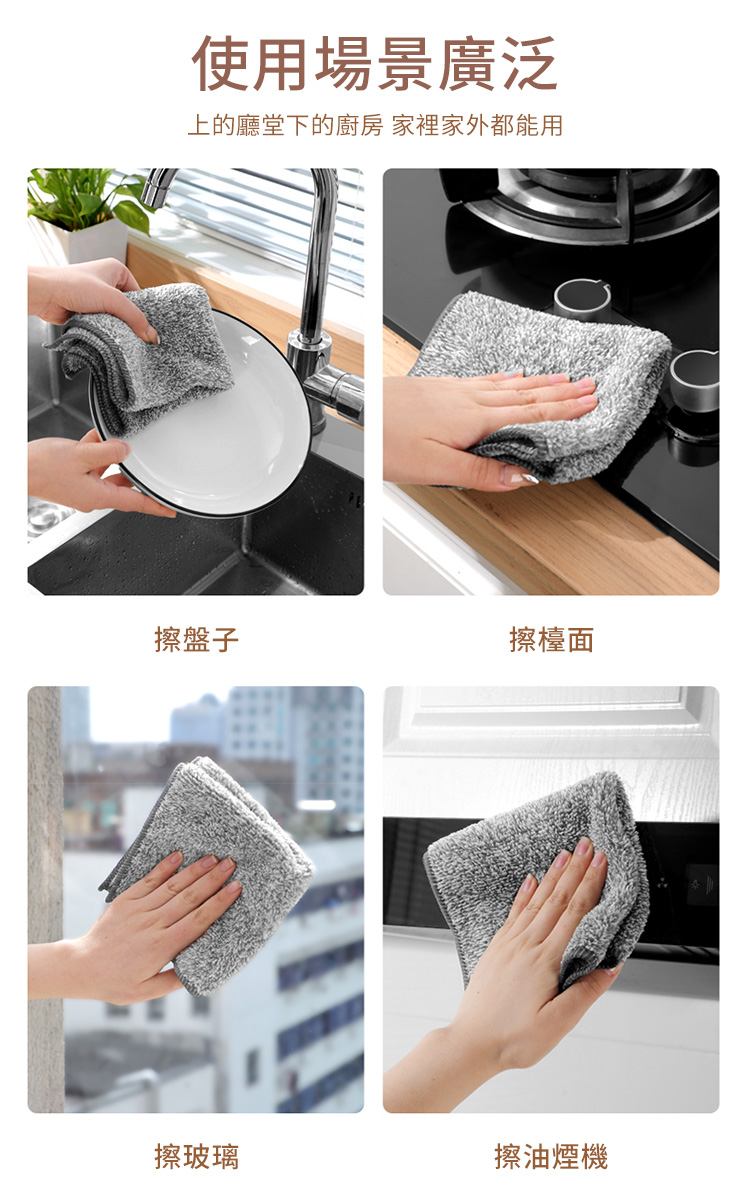 日式竹炭超吸水纖維廚房抹布10條/包 除油汙 強吸水