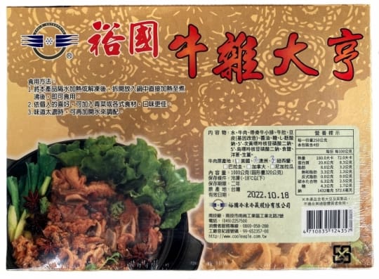 【一等鮮】牛雜大亨牛雜鍋