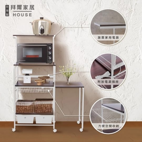 【拜爾家居】伸縮式廚房電器架(MIT台灣製造 附插座 微波爐架 廚房架 )