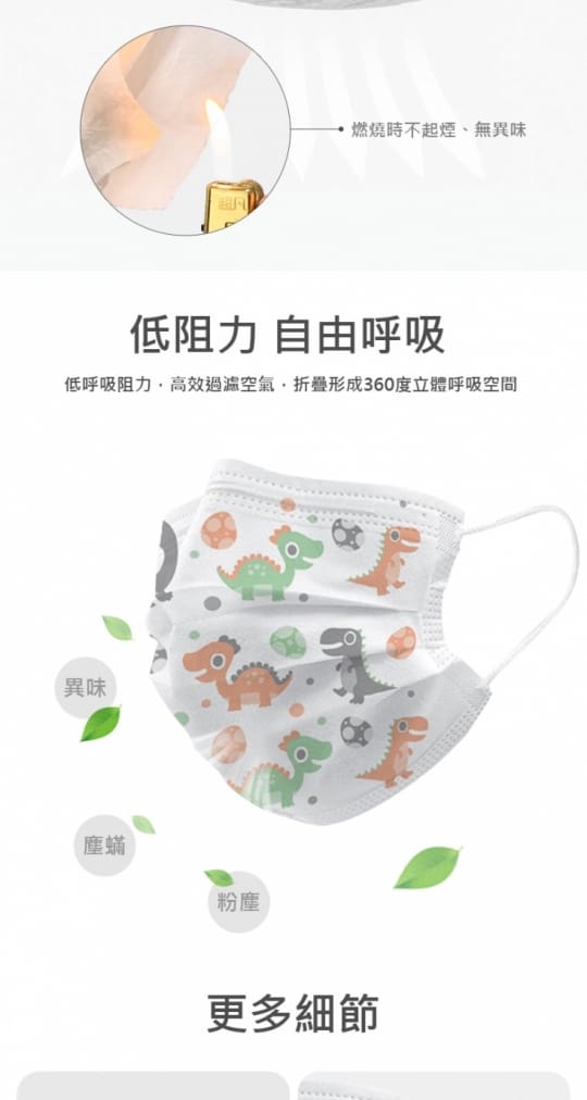 卡通造型兒童防護口罩