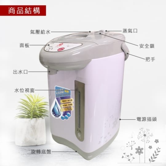 【晶工牌】2.5L電動熱水瓶(JK-3525)