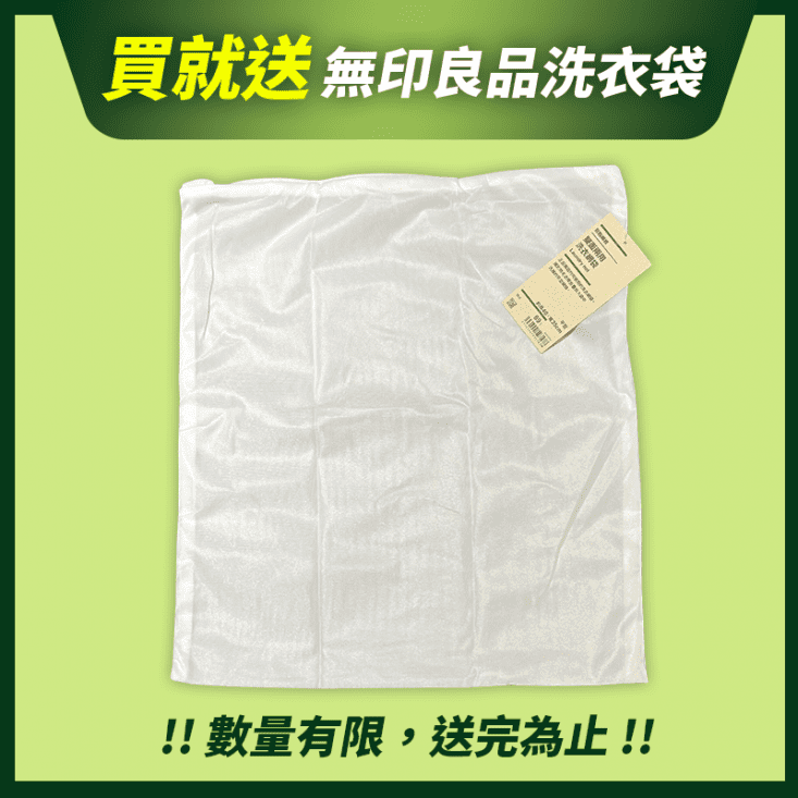 【生活市集】茶樹抗菌超濃縮洗衣精(1.2L/瓶)限量150組加贈 無印良品洗衣袋