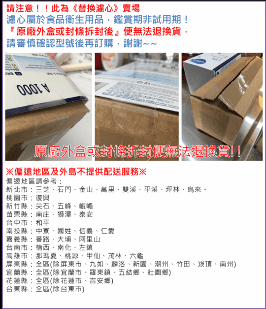 【德國BRITA】On Line A1000長效型濾芯 【德國BRITA】On Line A1000長效型濾芯