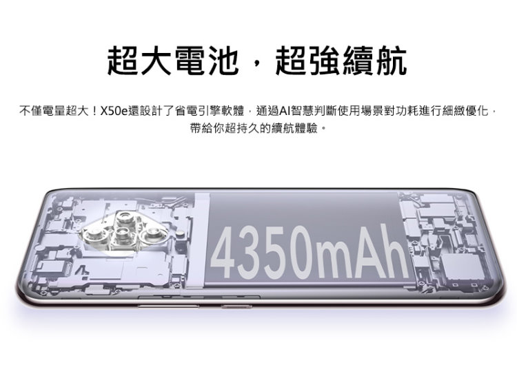 vivo X50e 5G (8G/128G) 6.44吋 四鏡頭智慧型手機