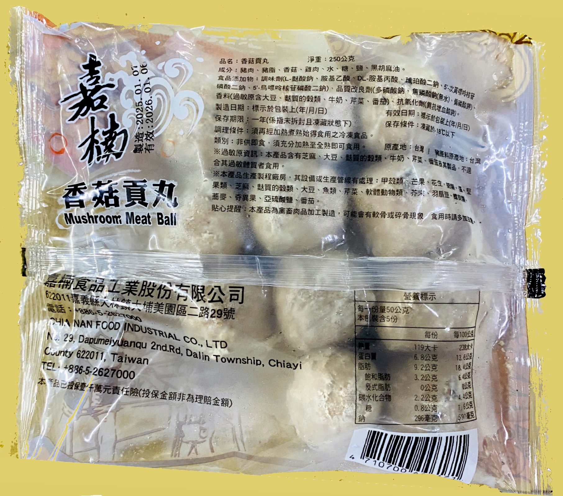 【嘉楠】原味貢丸／香菇貢丸任選 火鍋料 丸子