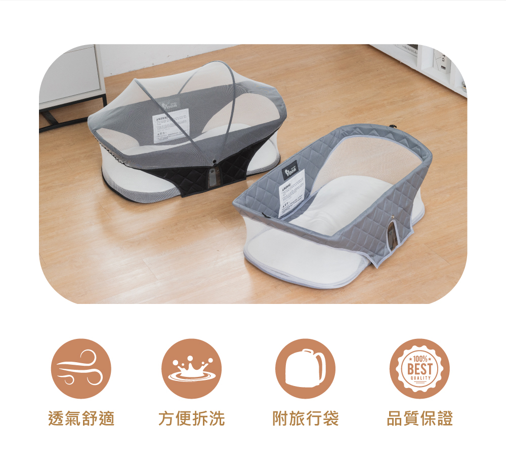 【YODA】可攜式輕旅行嬰兒床中床/床上床(兩色可選)