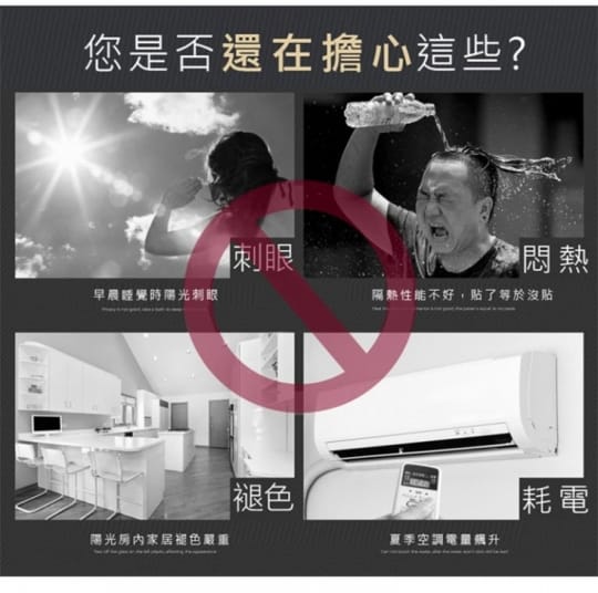 加長防窺隔熱抗UV玻璃貼