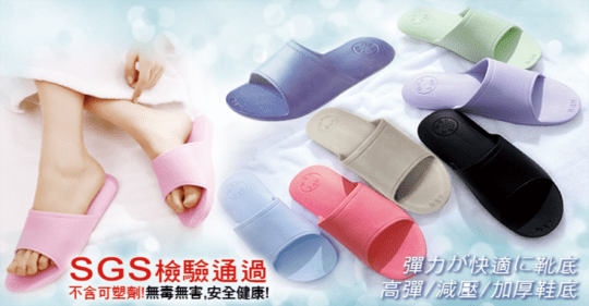 高彈力輕量後底減壓拖鞋