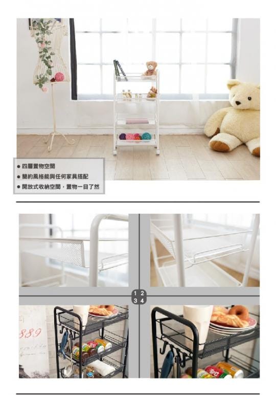 輕便四層萬用置物推車