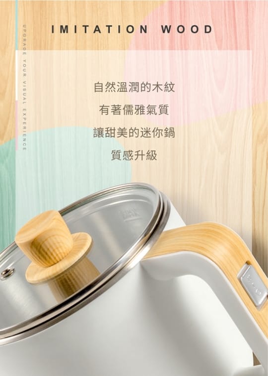 魔力家M19食鍋1.2L-20200610新色上架