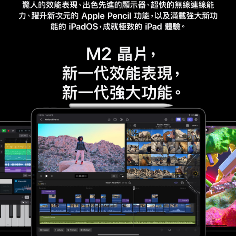 (B級福利品)【Apple】iPad Pro 六代 M2 512G wifi