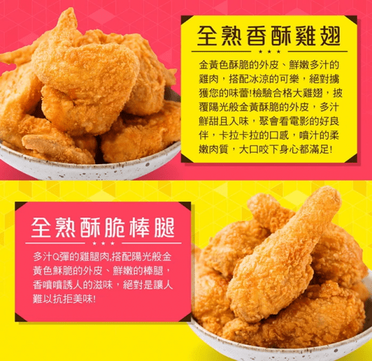 紅龍香脆炸雞腿炸雞翅組