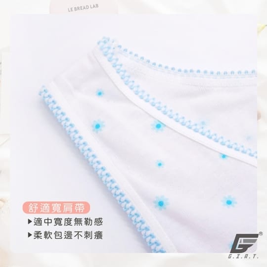 GIAT超舒適少女成長內衣
