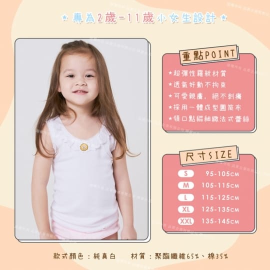 GIAT超舒適少女成長內衣