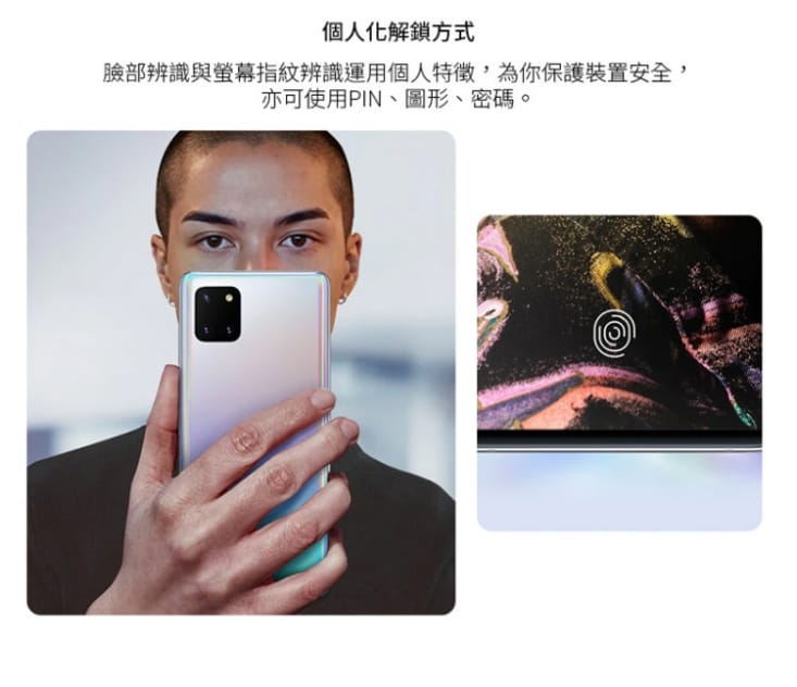 Samsung Galaxy Note10 Lite (8G/128G)