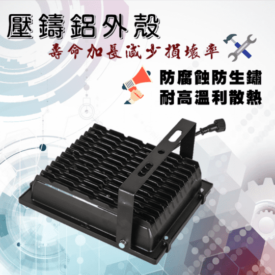 50W 大功率太陽能可遙控可定時戶外投射燈 LED庭院燈