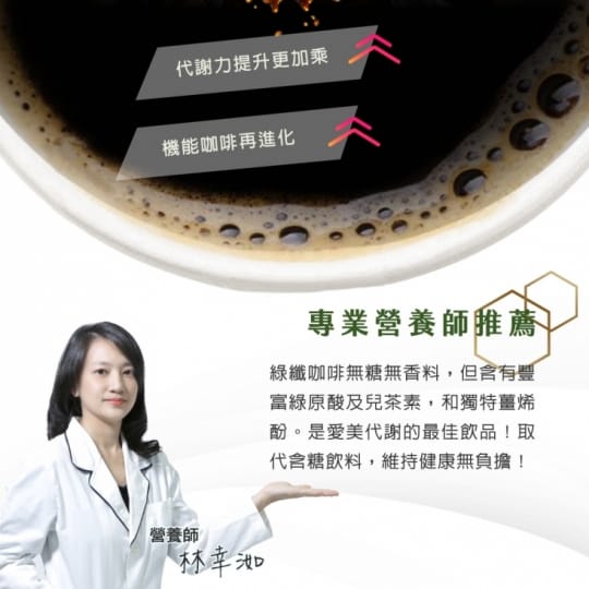 【健康進行式】JoyHui綠纖 黑咖啡代謝沖泡飲