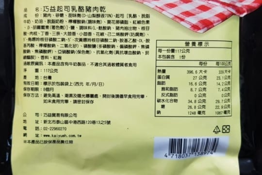 巧益 蜜汁豬肉乾 120g