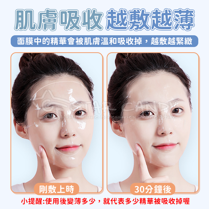 膠原蛋白貴婦面膜