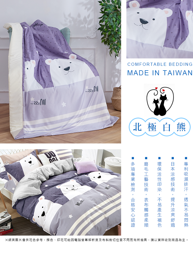 【MIT iLook】台灣製 質感超柔加厚絲棉絨四件式舖棉床罩組(單/雙/加大/
