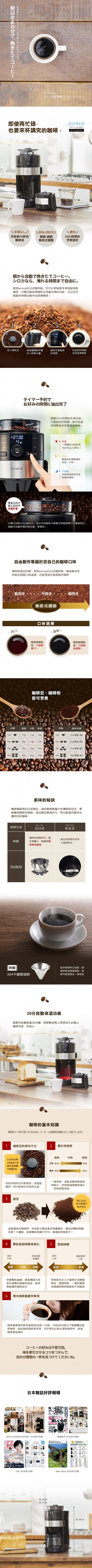 【Siroca】石臼式全自動研磨咖啡機SC-C1120K-SS
