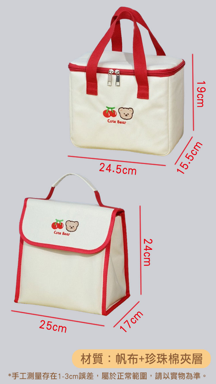 【Mega】奶油櫻桃小熊大容量保溫包 保冷袋 保溫袋 便當袋 收納袋 提袋 袋子