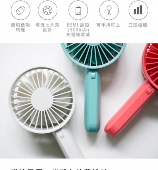 USB文青立式手持風扇