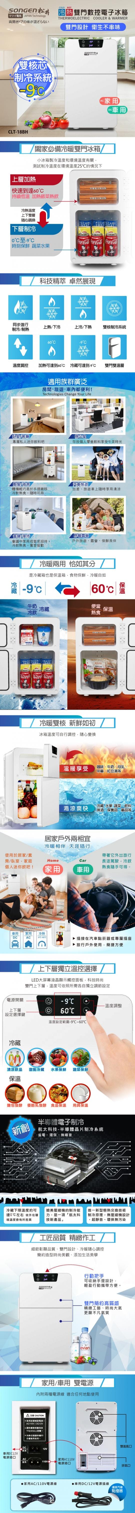 【SONGEN松井】冷暖兩用雙門數控電子冰箱18L 家用小冰箱 車用冰箱