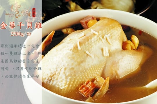 海霸王+饗城得獎年菜組