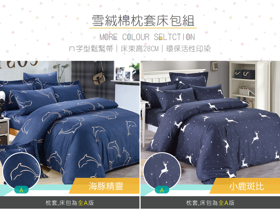 【FOCA 簡藍氣息】頂級活性印染100%雪絨棉(加大薄床包枕套三件組)