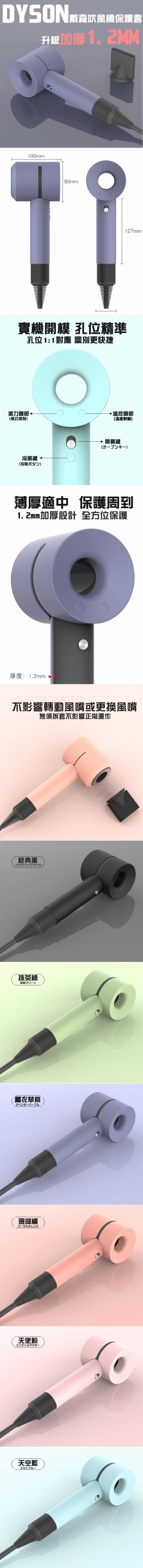 吹風機保護套 吹風機保護套