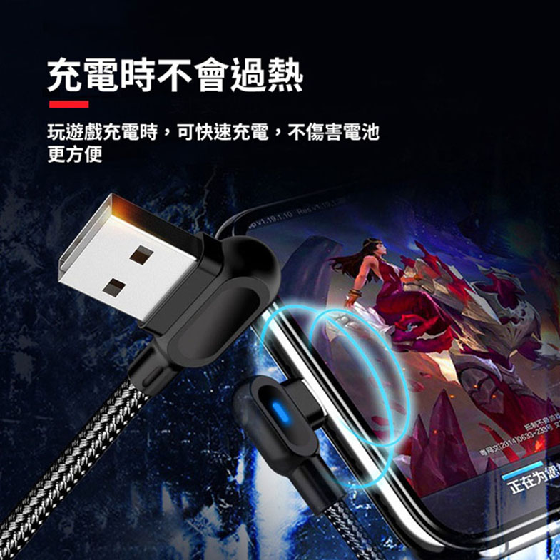 雙彎頭 5A快充充電線 手機傳輸線 安卓 蘋果 micro Type C