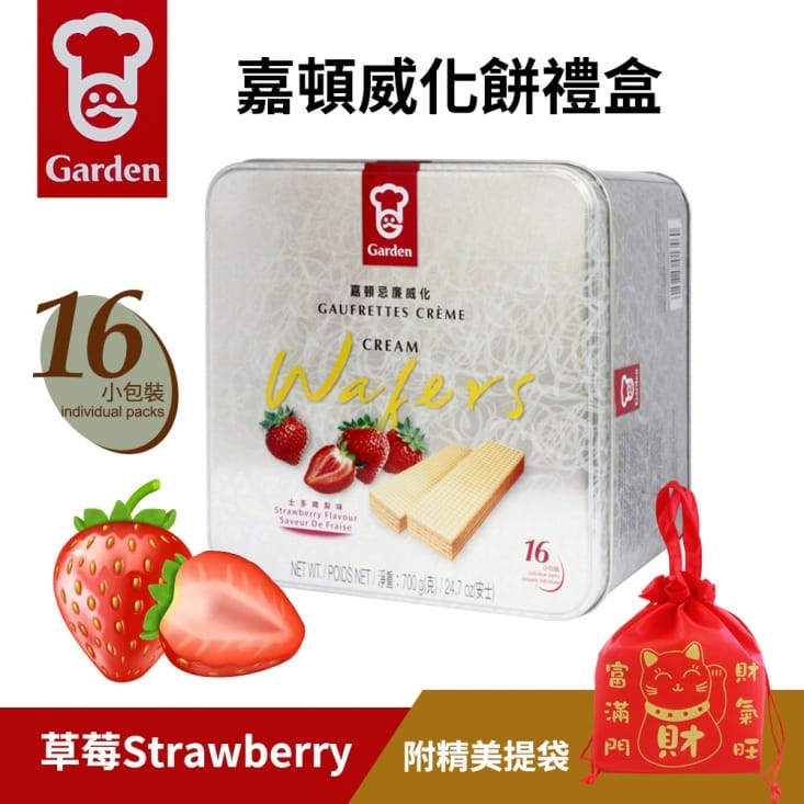 【Walkers】香港嘉頓威化餅禮盒 (草莓/巧克力/花生任選)