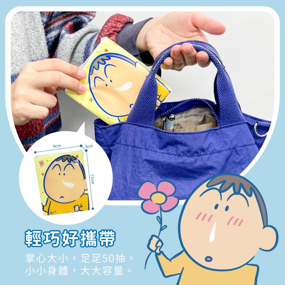 蠟筆小新抽取式衛生紙春日阿呆款50抽x100包