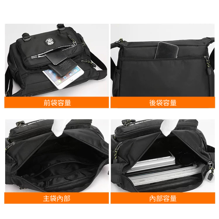 商務休閒大容量多口袋斜跨包