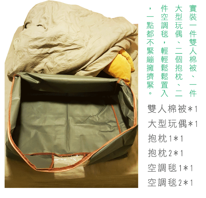 600D高密度牛津布棉被衣物收納袋 (50L/72L/100L)