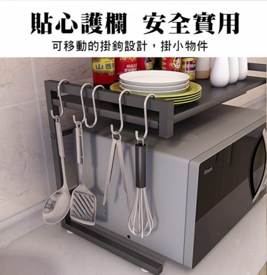 伸縮式微波爐烤箱置物架 伸縮置物架 廚房置物架